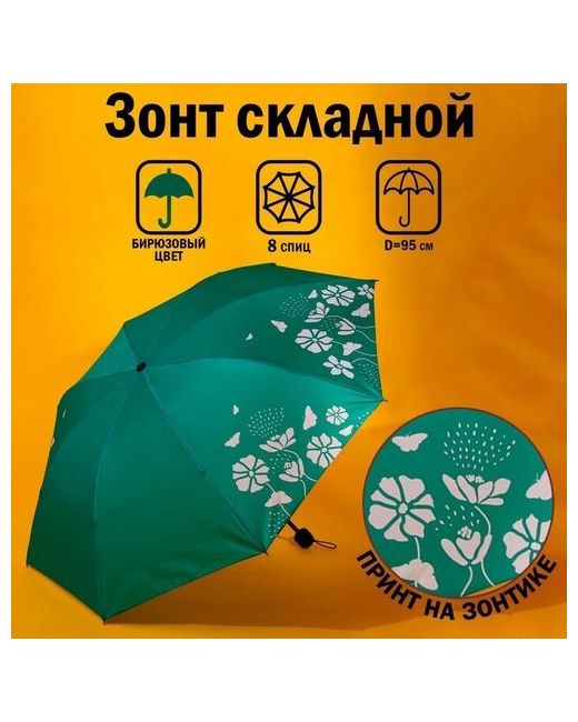 Unknown Зонт зеленый