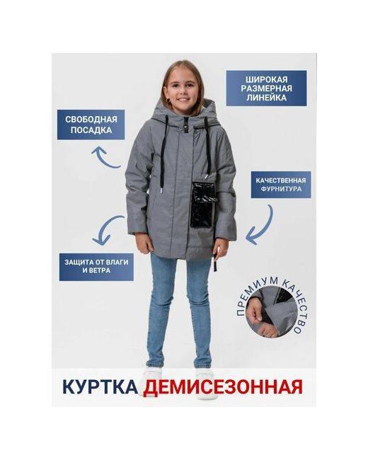 Каляев Куртка размер 140