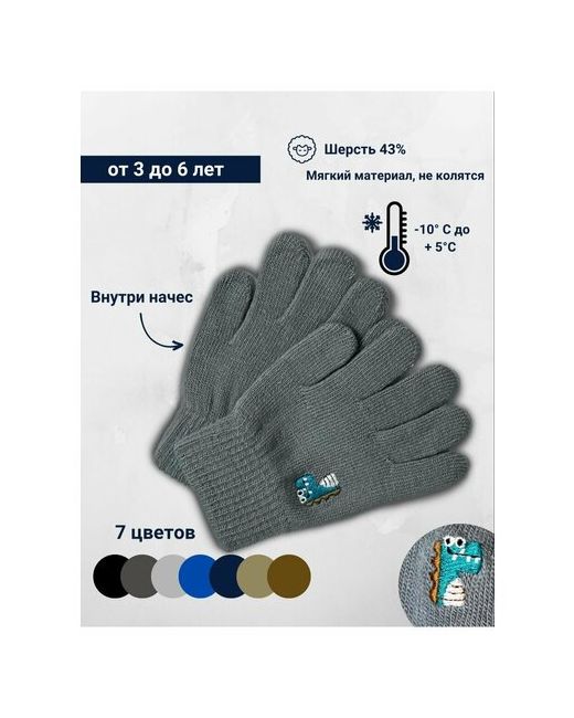 Soul Gloves Перчатки размер 4-6 лет