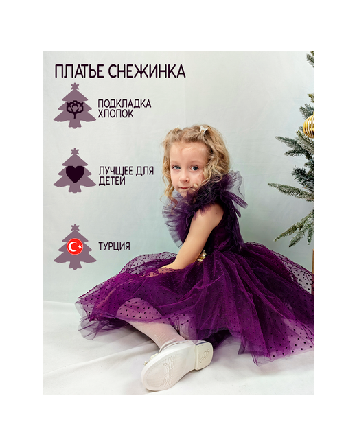 Alya Платье размер лет фиолетовый