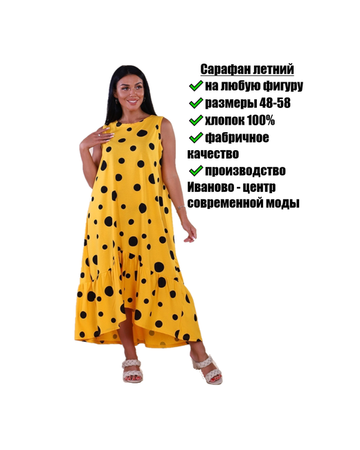 Иранто Платье размер 52 желтый