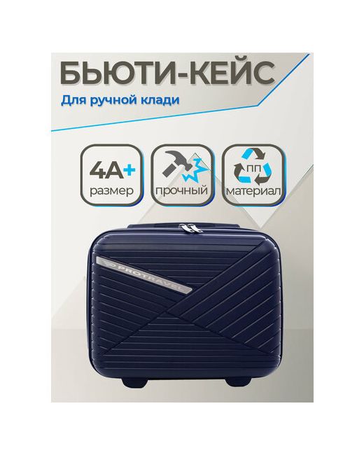 Protravel Чемодан 13 л