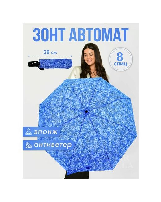 Rain-Proof Зонт