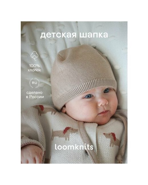 LoomKnits Шапка размер