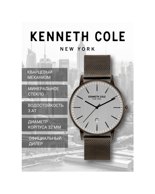 Kenneth Cole Наручные часы Classic