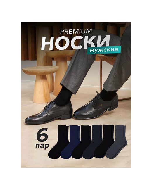 Osko Носки Высокие носки комплект 6 пар размер синий черный