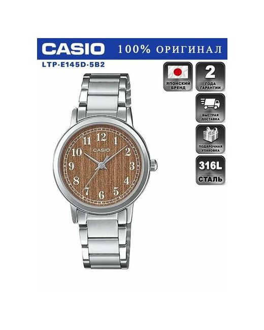 Casio Наручные часы коричневый