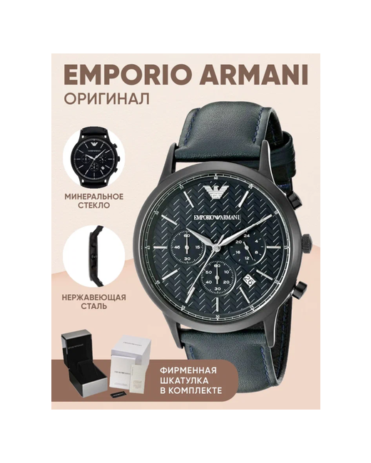 Emporio Armani Наручные часы Renato AR2481 черный синий
