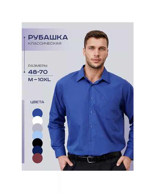 Ossborn Рубашка размер 8XL