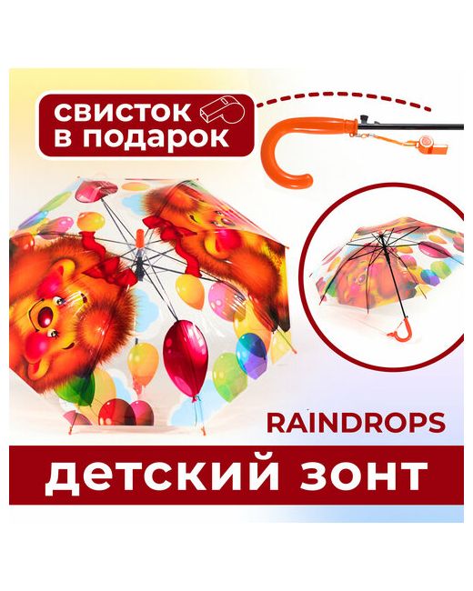 Dropstop Зонт-трость мультиколор