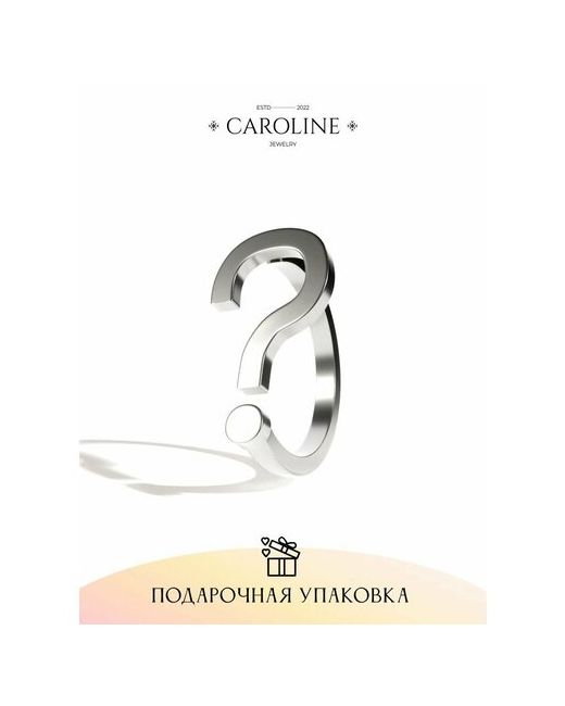 Caroline Jewelry Кольцо безразмерное серебряный