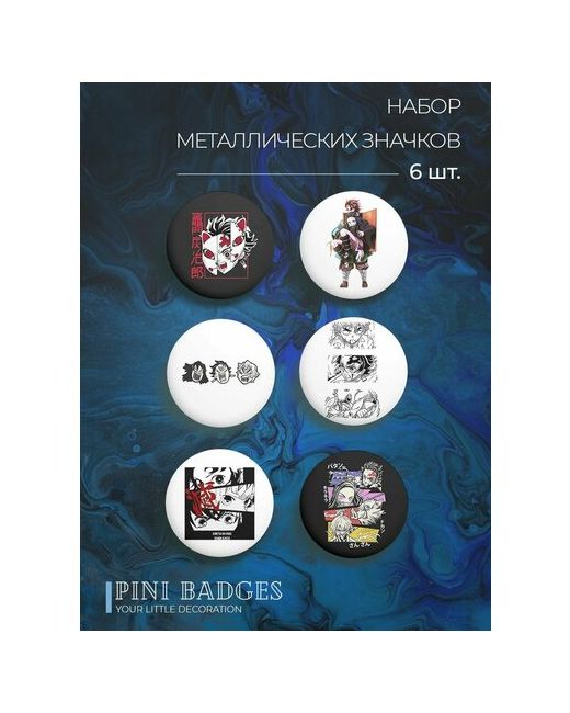 Pini Badges Комплект значков Клинок рассекающий демонов Demon Slayer 6 штук круглые 37 мм