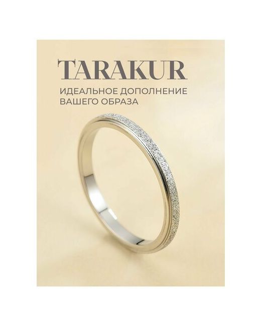 Tarakur Кольцо размер 17.3 ширина 2 мм серебряный
