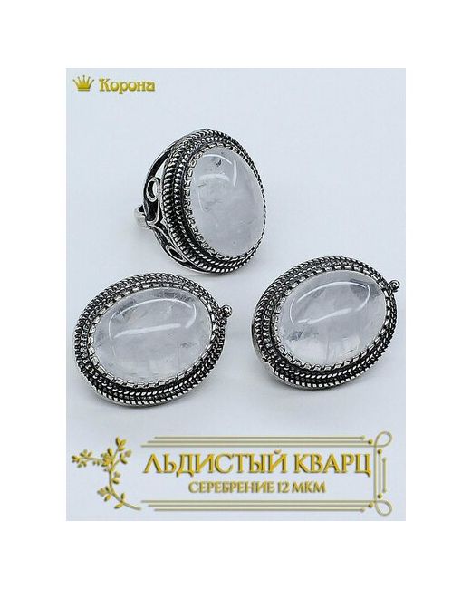 Серебряная корона Комплект бижутерии кольцо серьги размер кольца 20
