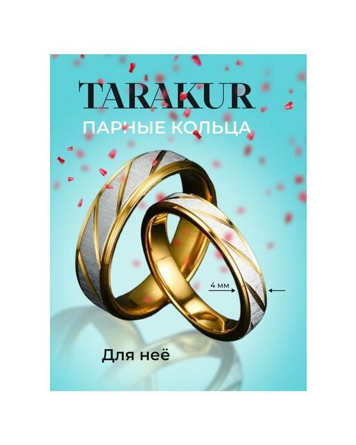 Tarakur Кольцо обручальное размер 16.5 ширина 2 мм желтый