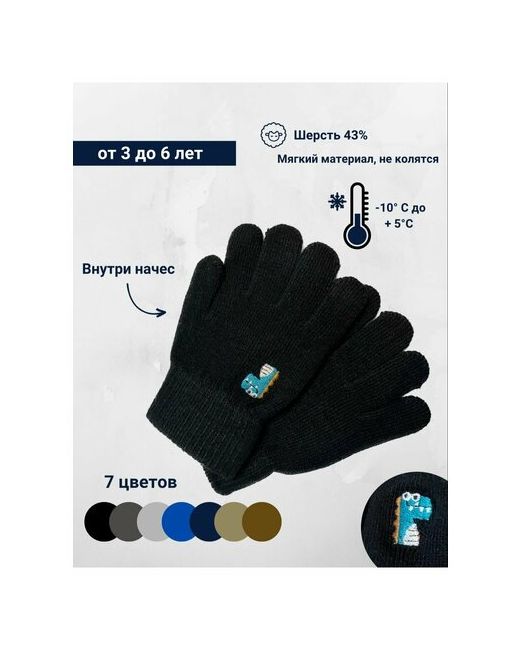 Soul Gloves Перчатки размер 2-5 лет