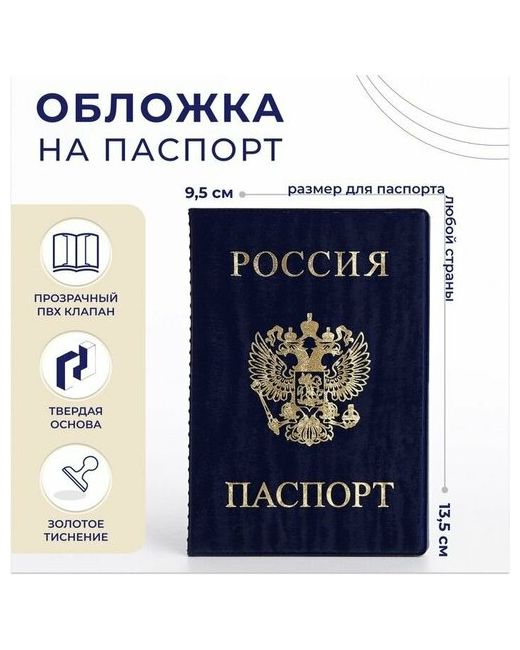 Best favors Обложка для паспорта мультиколор