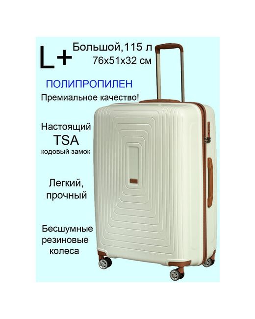 L'Case Чемодан Moscow-белый 110 л размер бежевый