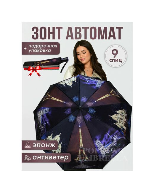 Popular Зонт черный фиолетовый