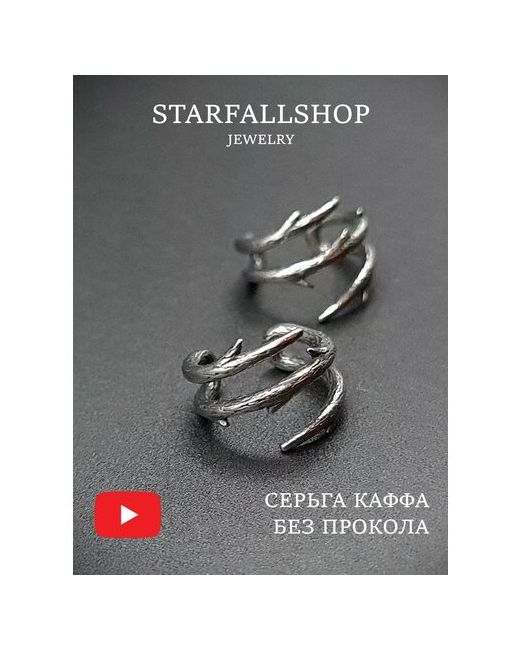Starfallshop Серьги размер/диаметр 13 мм серебряный