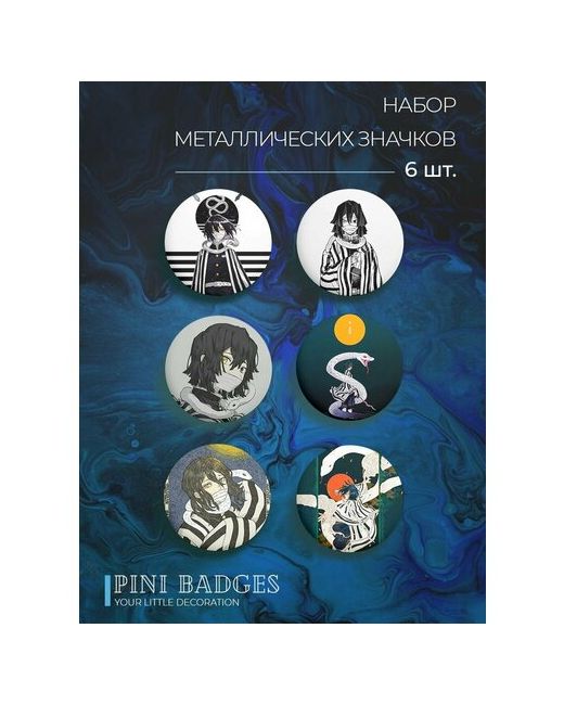 Pini Badges Комплект значков Обанай Игуро Клинок рассекающий демонов 6 штук круглые 37 мм