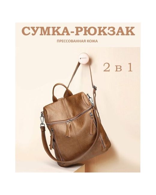 Диобаза Рюкзак ведро сумка-рюкзак для мам прессованная кожа фактура гладкая