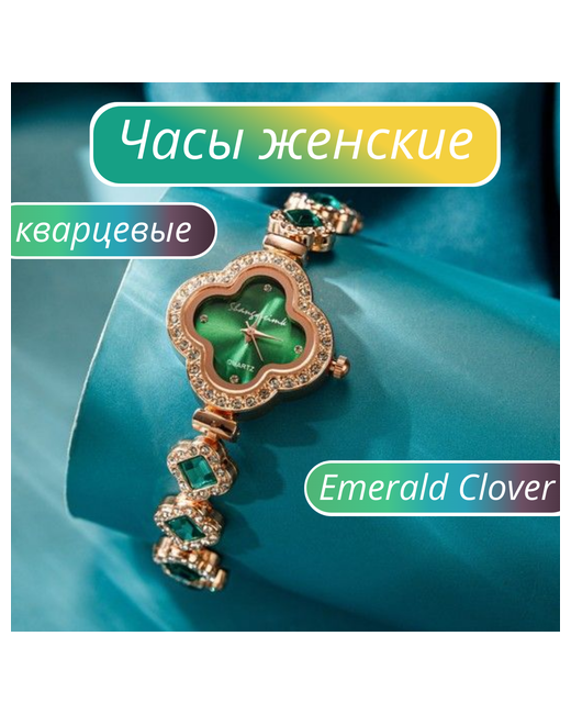 Grandtur Наручные часы Emerald Clover кварцевые нержавеющая сталь