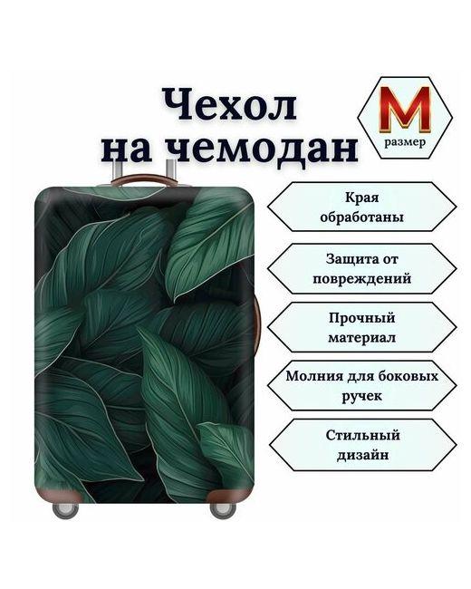 Slaventii Чехол для чемодана М Банановые листья размер черный зеленый