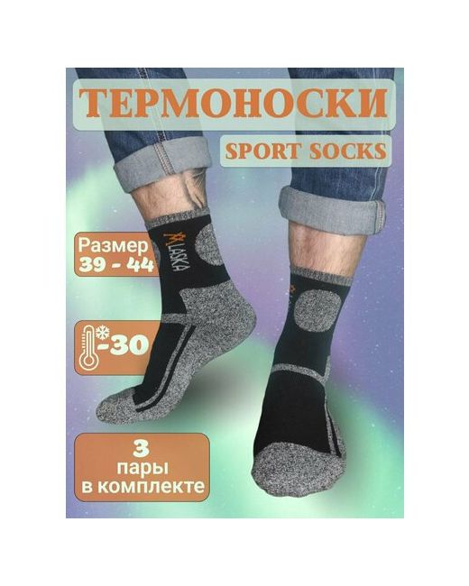 Sibishop Термоноски Sport Socks 3 пары размер 47 черный