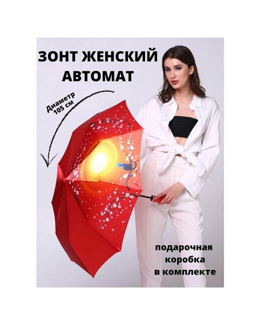 Vantan Мини-зонт мультиколор