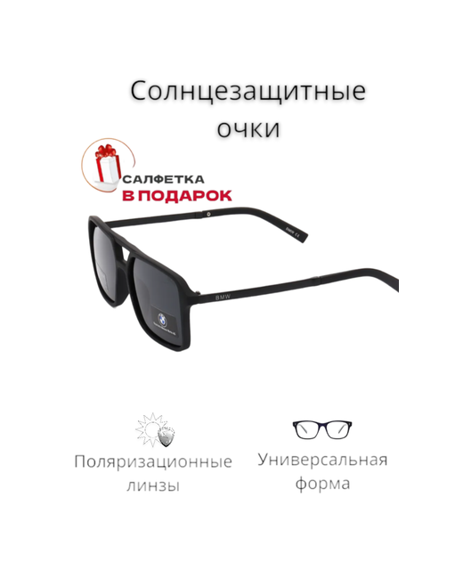 VeniRam Shop Солнцезащитные очки BMW черный глянец