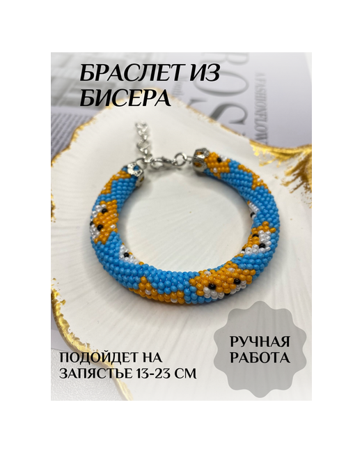 Rime Плетеный браслет бисер 1 шт. размер оранжевый голубой