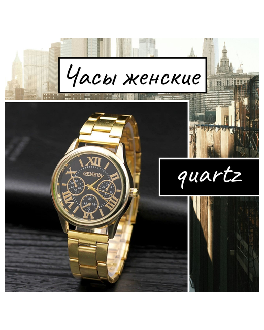 Grandtur Наручные часы кварцевые Geneva Gold нержавеющая сталь