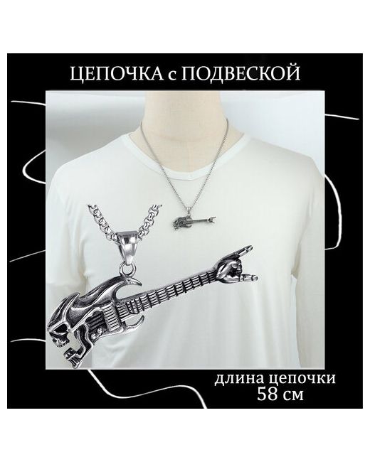Miscellan Колье Подвеска Гитара с цепочкой