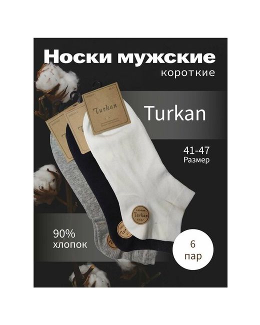 Turkan Носки размер белый черный