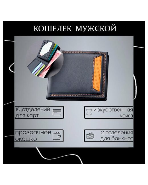 Miscellan Портмоне кошелек компактный из экокожи фактура гладкая черный