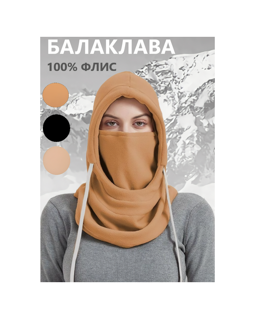 Goods Retail Балаклава капор/шапка/шарф/капюшон размер универсальный