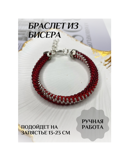 Rime Плетеный браслет бисер 1 шт. размер