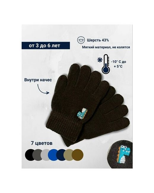 Soul Gloves Перчатки размер 4-6 лет