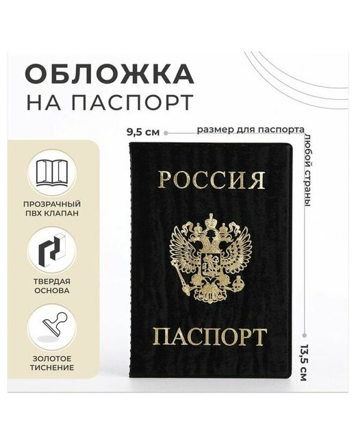 Товары для дома Обложка для паспорта