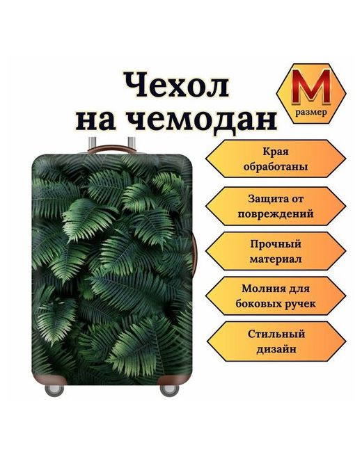 Slaventii Чехол для чемодана М Зеленый папоротник размер черный зеленый