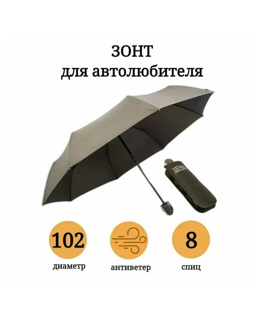 Diniya Мини-зонт