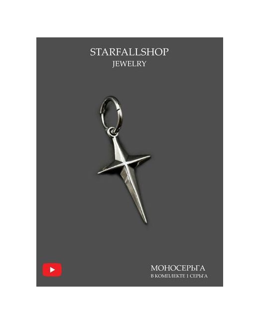 Starfallshop Моносерьга размер/диаметр 47 мм серебряный