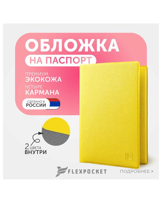 Flexpocket Обложка для паспорта из экокожи с отделениями документов права полис пластиковые карты KOP-01