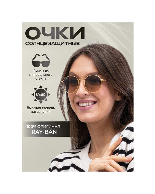 Ray-Ban Солнцезащитные очки 3681 001/13 50