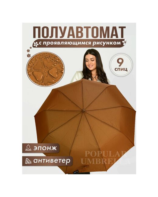 Lantana Umbrella Зонт