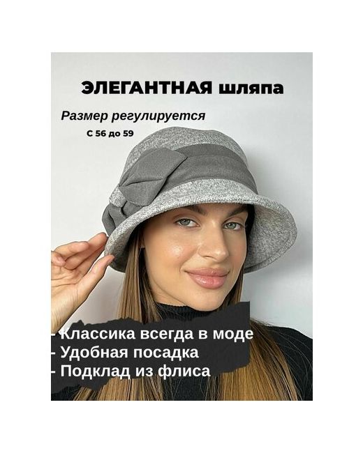 Modazel Шляпа размер 56-59