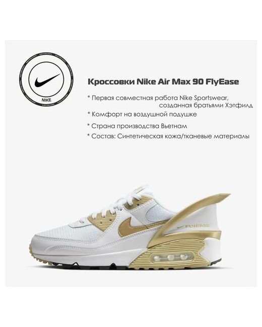 Nike Кроссовки размер 44 RU золотой