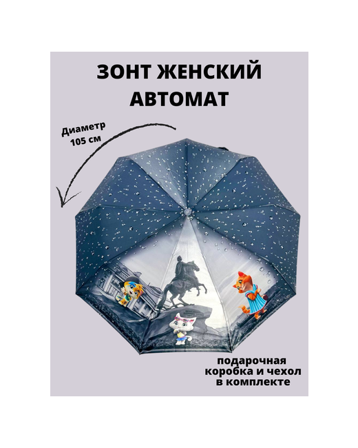 Galaxy Of Umbrellas Мини-зонт мультиколор