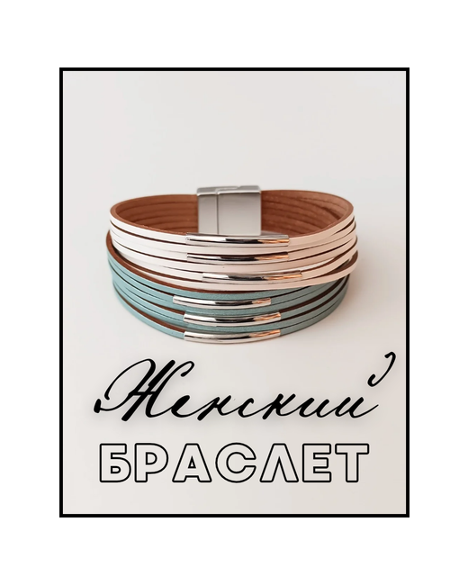 Bellean Плетеный браслет 1 шт. голубой